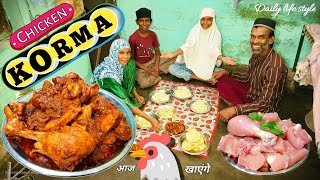 Chicken Korma  Aaj Khaenge  जारा की अम्मी ने बहुत अच्छा बनाया है [upl. by Enylekcaj]