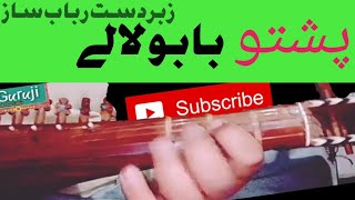 Babo Laly Pashto Folk Song  Rabab Naghma  Full Tutorial By SabirAli [upl. by Jorie616]