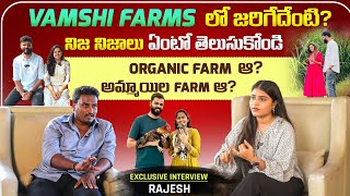 Vamshi Farms Employee Rajesh Interview  Shocking Comments On Vamsee Krishna Reddy  Jyothi Chowdary [upl. by Nerrot543]