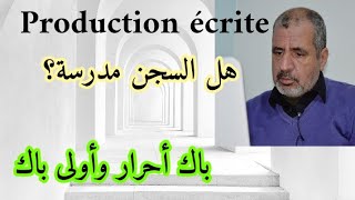 texte argumentatif thème la prison صياغة نص حجاجي عن السجن [upl. by Norvun]