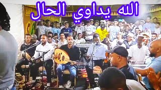 Beldi Errachidia Orchestra El Assala Allah Ydawi Lhal [upl. by Dnalro]