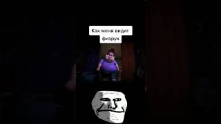 Так всегда  Трек Elvira T Immoral Freak  Vse resheno Remix  TROLLFACE MEME [upl. by Leinad]