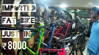 Imported Fat Bike In ₹8000Jhandewalan Cycle Market  Cheap cycles [upl. by Herculie]