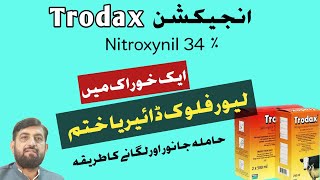 Inj Trodax  Nitroxynil For Liver Fluke Chronic Diarrhea  Meetha Zehar gilar Ka Ilaj Kaisay Karain [upl. by Nahem]