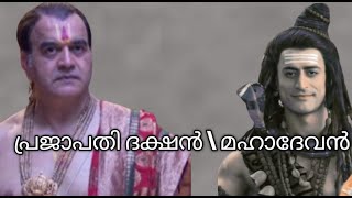 Kailasanathan dialogue malayalam  kailasanathan shivaparvathi harharmahadeva [upl. by Ertsevlis]