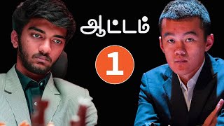 Gukesh vs Ding Liren  World chess championship 2024 Game 1  Sathuranga Chanakyan [upl. by Ide436]