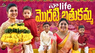 Naa Life Modati Batukamma  Nenu Maa Attagarito Batukamma Aadyanu  Sameera Sherief [upl. by Culhert]