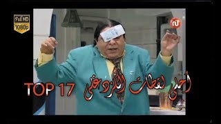 Best of Hamed kozdoghli 🤣TOP17🤣ابداعات حامد الكزدغلي [upl. by Hakym]