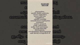 Omal chiriyo song lyrics music song malayalam love omalchiriyo song georgottenspooram [upl. by Ongun]