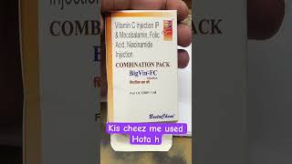 Bigvin FC injection used  mecobalamin vitaminb12deficiency SMpharmacy plz subscribe [upl. by Celin]