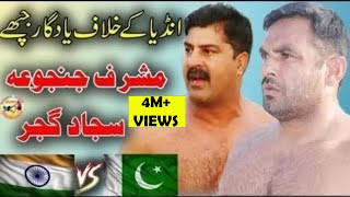 Musharaf Janjua and Sajjad Gujjar vs India  Best Kabaddi Stops Against India  Asia Kabaddi Cup [upl. by Allissa]