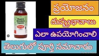 OFM syrup uses and sideeffects in teluguofloxacin and metronidazole suspensionOFM SYRUP [upl. by Sapphera]