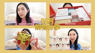 2024十一月购物分享黑五日历？Cult Beauty Ultra Indulgence礼盒大推荐！耳钉💎包挂服饰种草 [upl. by Annoyed]