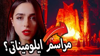 عجیب‌ ترین چیز هایی که تو جنگل پیدا شده ❌UNSOLVED47❌ [upl. by Attennaej598]