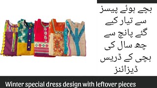 Bachion k sardiyin k kapron k design leftover pieces dress design beautiful dress designing ideas [upl. by Hilario]