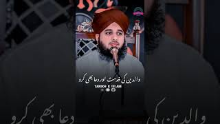 Walden ke liye dua bhi kiya karo 😥  peer Ajmal Raza Qadrishortvideoshorts shortyutubeshorts [upl. by Leahplar787]