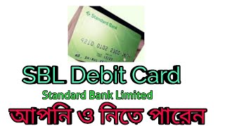 SBL Debit Card SBL STANDARD BANK SBL ATM FREE Debit Card n Shoping In ALL Bangladesh [upl. by Cleodell]