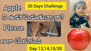 Apple Puree for 6 Months baby in Home Telugu  How to prepare apple puree applepuree apple india [upl. by Amsden]