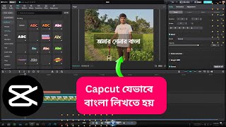 How To Add Bangla Style Font In Capcut For pc Windows 10 [upl. by Ralyt]