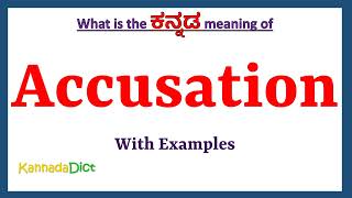 Accusation Meaning in Kannada  Accusation in Kannada  Accusation in Kannada Dictionary [upl. by Yssirhc]