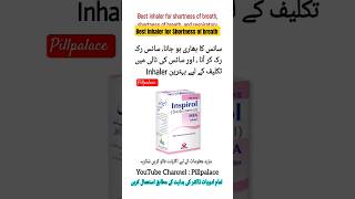 Inspirol Inhaler Uses in Urdu  Salbutamol Inhaler lungs smog inhaler shorts [upl. by Dao]