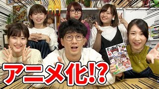 【衝撃】ボンボンTVのマンガに声優さんが吹き替えしたらすごいことに･･！【LisPon】 [upl. by Jami]