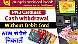 Pnb atm cardless cash withdrawal  Pnb Cardless cash withdrawal kaise kare [upl. by Anu]