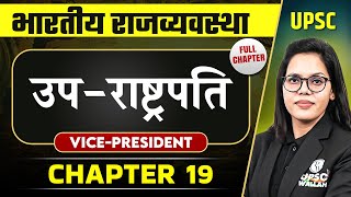 उपराष्ट्रपति  VicePresident FULL CHAPTER  Indian Polity Laxmikanth Chapter 19  OnlyIAS [upl. by Irrahs]