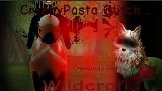 😱СТРАШНЫЙ БАГ В WILDCRAFT CreepyPasta [upl. by Ecnahs]