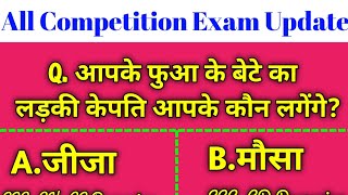 Blood Relation and the importance exicilliant most important question SSC GD privious question [upl. by Shum]