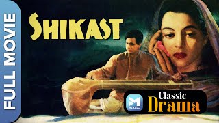 शिकस्त  1953   Shikast  Full Movie  Dilip Kumar Nalini Jaywant Durga Khote Om Prakash [upl. by Bywoods]