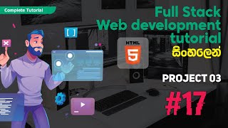 Full Stack Web Development Sinhala Lesson 17  Project 03 [upl. by Ecila]