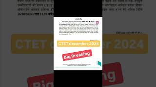 CTET Notification 2024। CTET December notification out 📢ctet [upl. by Canfield]