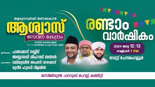 NOORE AJMER LIVE  നൂറേ അജ്മീർ  അദ്കാറുൽ മസാഹ്  USTHAD VALIYUDHEEN FAIZY VAZHAKKAD [upl. by Kania853]