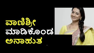 Vanishri Kannada TV Actress sad story  Vanishree kannada serial actress  Kannada Serial actress [upl. by Jacquelyn725]