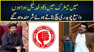 Vasay Chaudhry Speaks Truth  G Sarkar With Nauman Ijaz  JQ2P [upl. by Nosreve959]