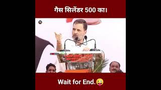 Rahul Gandhi funny speech motivation india upsc dj music remixproducer motivational bjp [upl. by Neltiac726]