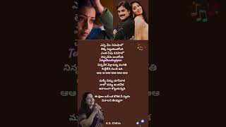 Ee kshanam song lyrics tharun shreya lovefailuresong shorts Telugutrendinglyrics [upl. by Fayina833]