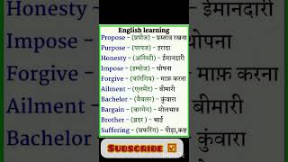 English meaning words 💯☑️spokenenglish Yuvanlodhi2222 [upl. by Nyrmak750]