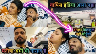 Vlog 3239  मनीषा अभी भी ग़ुस्से में है  इंडिया वापिस आया अचानक  फिरसे एक बार सबसे माफ़ी 🙏🏻 [upl. by Dilly]