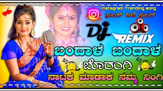 ಬಂದಾಳ ಬಂದಾಳ ಬೊರಂಗಿ ಡಿಜೆ ಸಾಂಗ್ 🥁 Bandal Bandal Bhorangi Natak song DJ remix 💫 insta trending song [upl. by Letsirc]