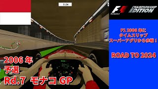 F1 2006年ドライバーキャリア 予選第7戦モナコGP！30レース [upl. by Rossi538]