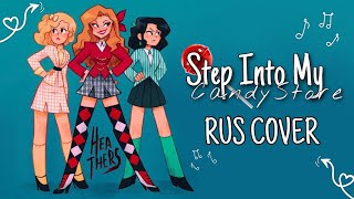 Heathers  Candy Store RUS COVER Heathers The Musical ft mariavella daerrry [upl. by Amati]