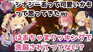 はあちゃまのとんでもないトッピングに対するりっちしょこらの反応ｗ【ホロライブ切り抜き赤井はあと癒月ちょこ鷹嶺ルイ 】 [upl. by Nierman266]