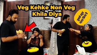 Veg Kehke Nog Veg Khila Diya  Non Veg Prank on Wife [upl. by Bogosian770]