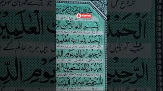 Surah alfatiha recitation💚 quranrecitation quran alfatihah shorts ytshorts new [upl. by Anul]