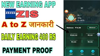 ZIS EARNING APP । ZIS APP FULL DETAILS । ZIS APP PAYMENT PROOF । ZIS APP SE PAISE KAISE KAMAYE [upl. by Janelle496]