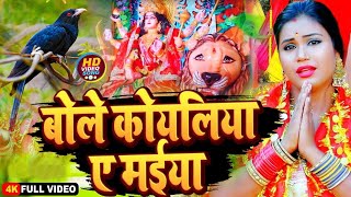 Duraga Puja Ke Gana  Navratri Bhakti Song 2024 🙏Mata Bhajan 🙏नवरात्रि स्पॆशल गीत  Bhakti Song 2024 [upl. by Bolger]