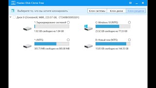 Клонируем систему диск раздел [upl. by Allemaj]