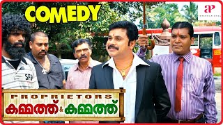 Proprietors Kammath amp Kammath Malayalam Movie  Full Movie Comedy  01  Mammootty  Dileep [upl. by Euqininod]